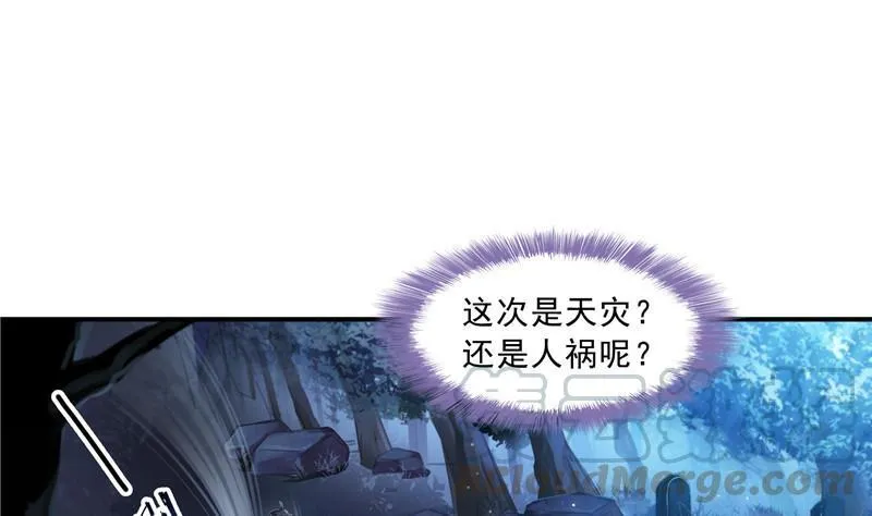 第113话 是天灾还是人祸？ 第49页