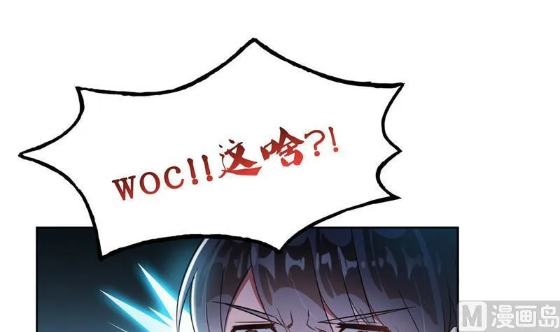 第113话 是天灾还是人祸？ 第51页