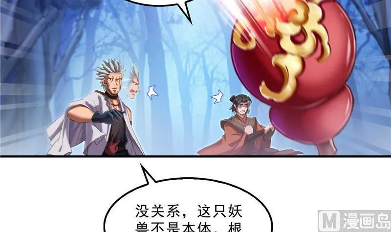 第113话 是天灾还是人祸？ 第66页