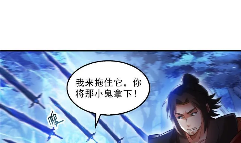 第113话 是天灾还是人祸？ 第68页