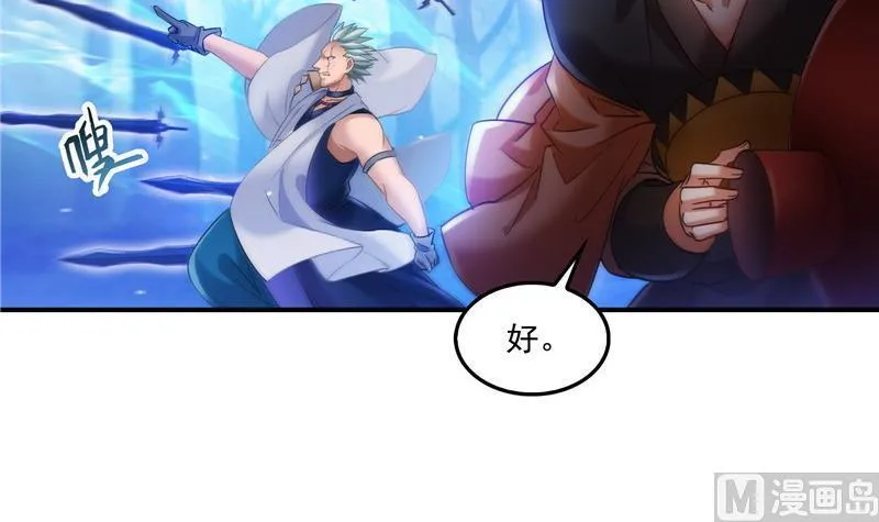 第113话 是天灾还是人祸？ 第69页