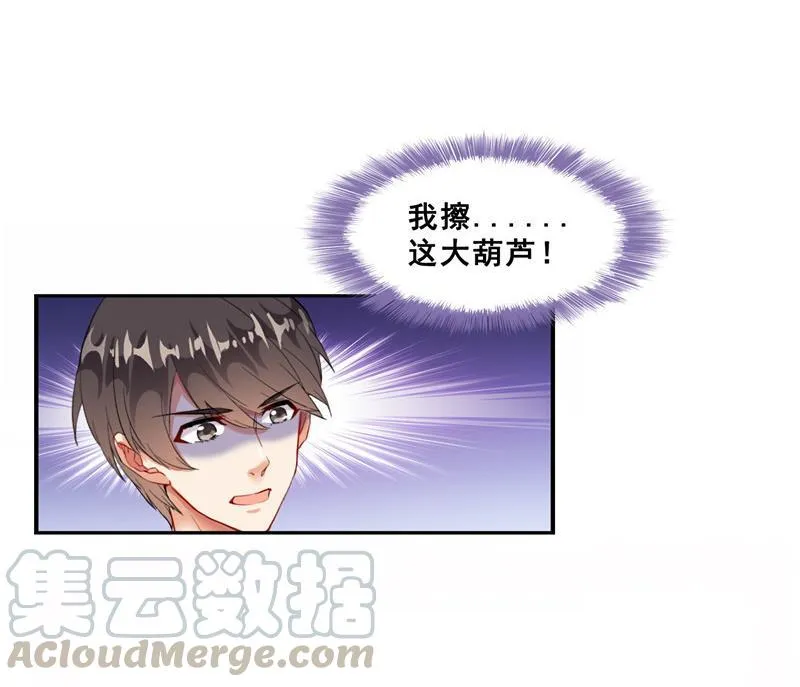 第113话 是天灾还是人祸？ 第70页