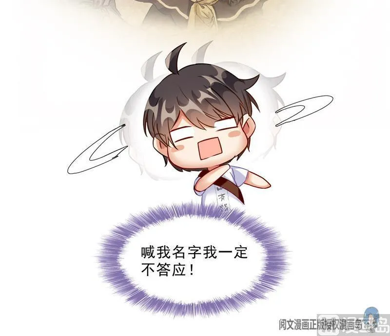 第113话 是天灾还是人祸？ 第72页