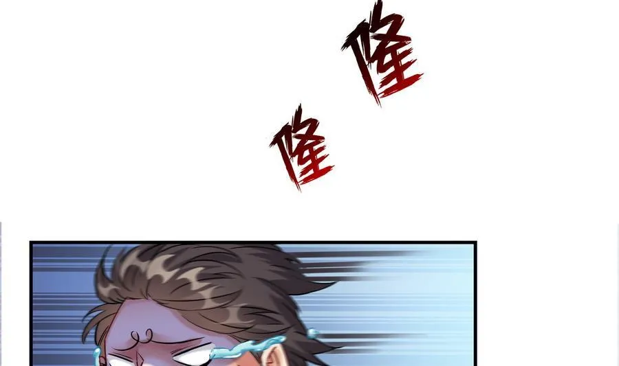 第114话 一次性飞剑，发射！ 第5页