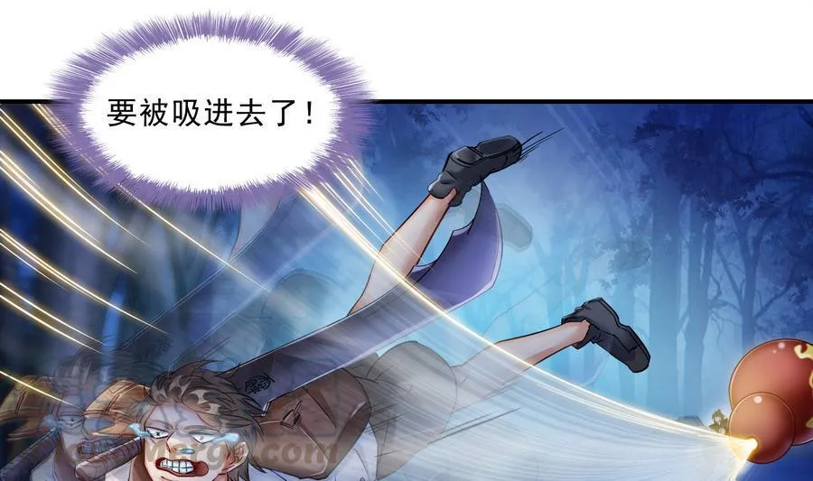第114话 一次性飞剑，发射！ 第7页