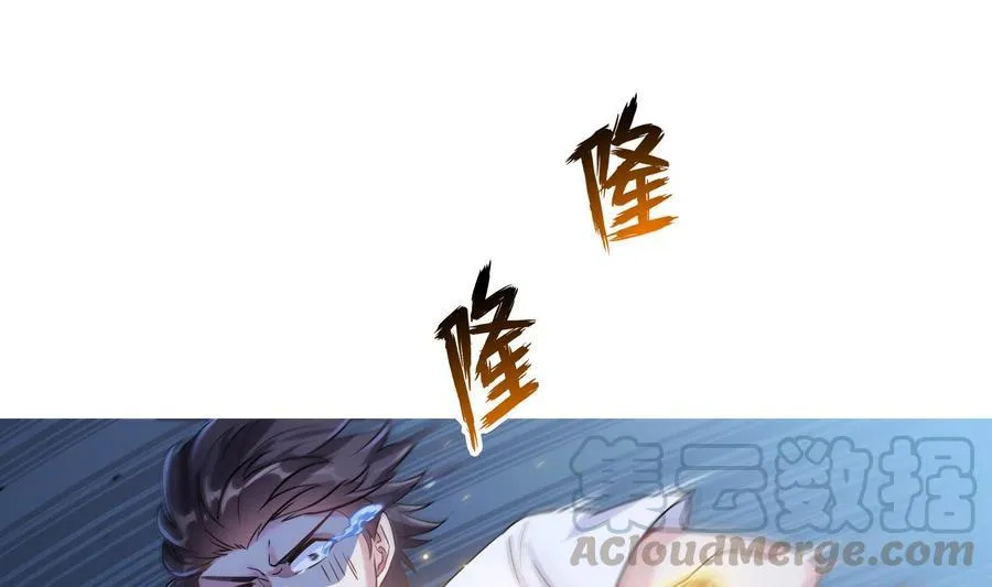 第114话 一次性飞剑，发射！ 第13页