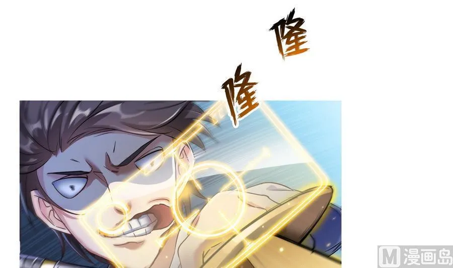 第114话 一次性飞剑，发射！ 第15页
