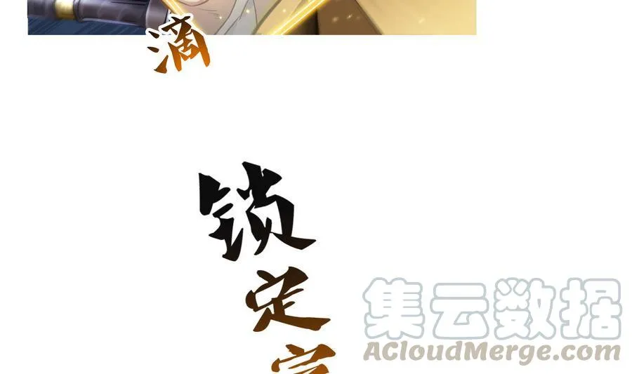 第114话 一次性飞剑，发射！ 第16页