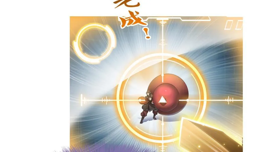 第114话 一次性飞剑，发射！ 第17页