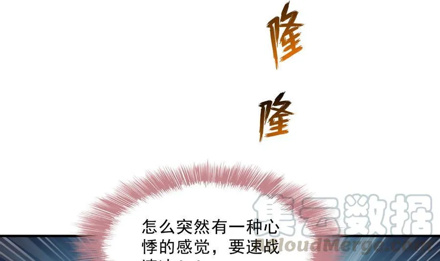 第114话 一次性飞剑，发射！ 第19页