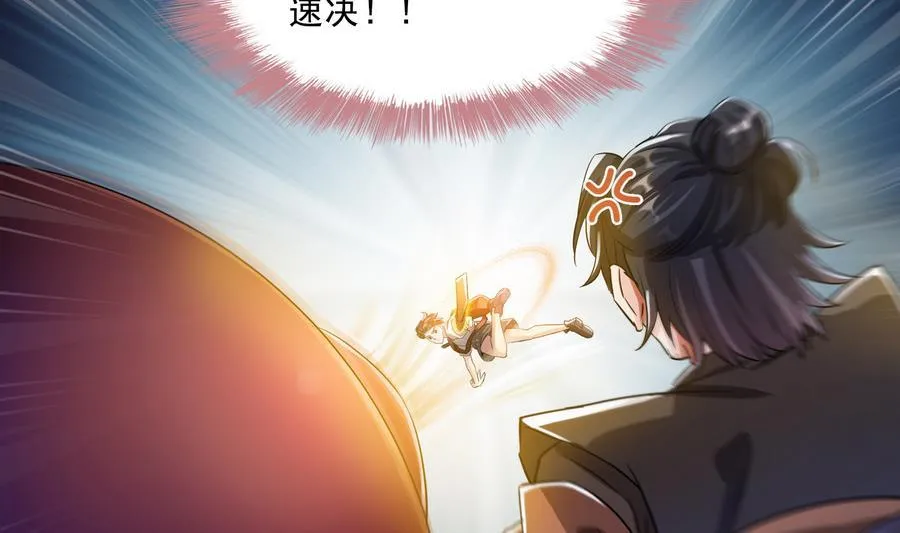 第114话 一次性飞剑，发射！ 第20页