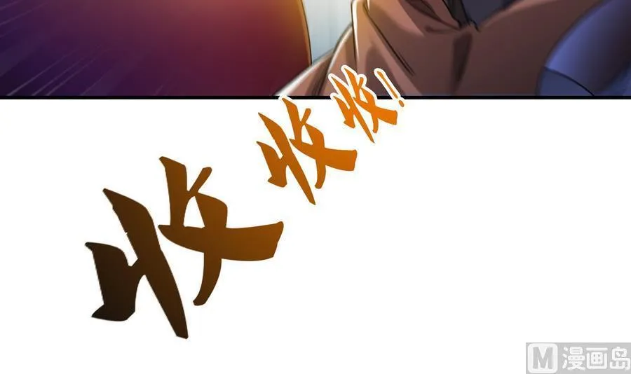 第114话 一次性飞剑，发射！ 第21页