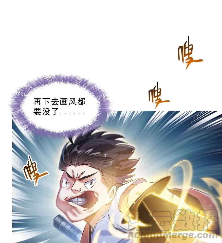 第114话 一次性飞剑，发射！ 第22页