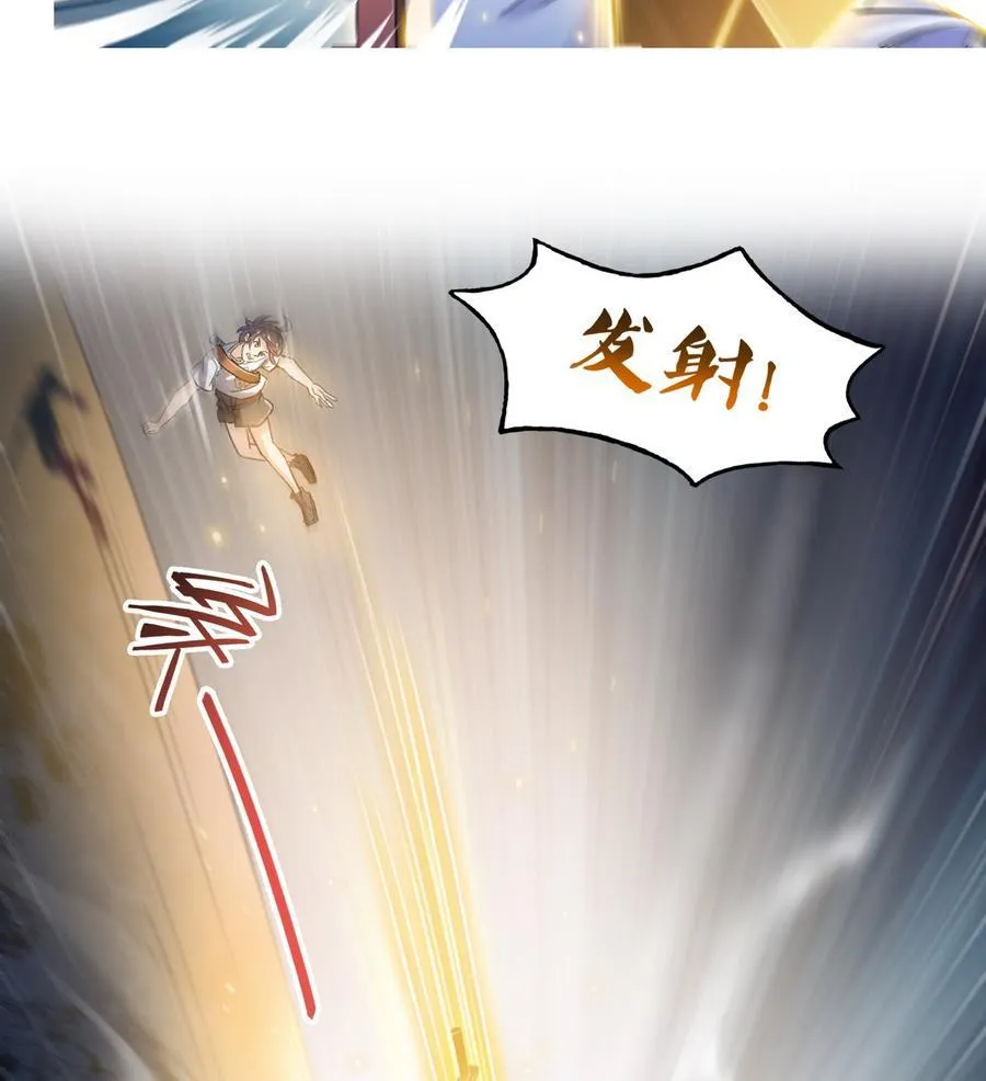 第114话 一次性飞剑，发射！ 第23页