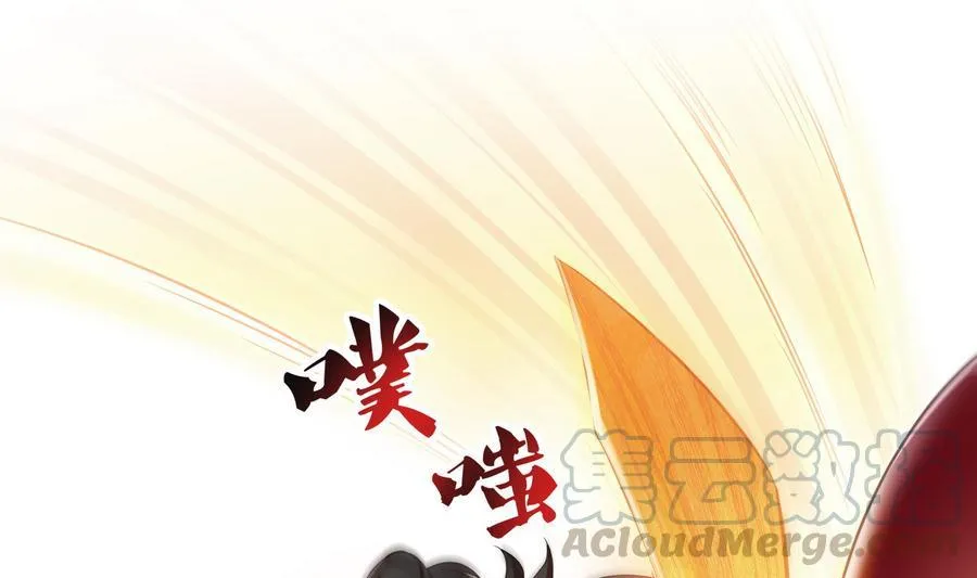 第114话 一次性飞剑，发射！ 第25页