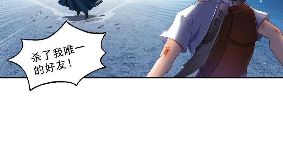 第114话 一次性飞剑，发射！ 第35页