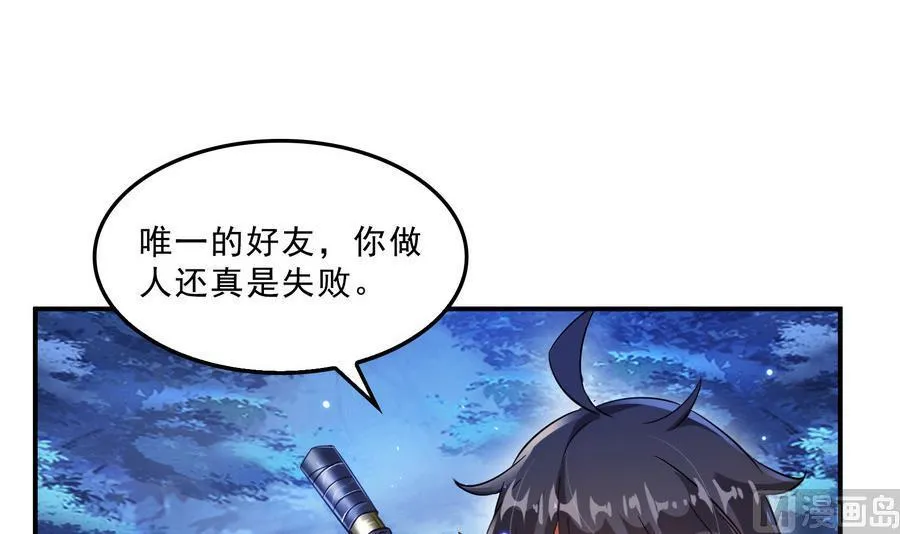 第114话 一次性飞剑，发射！ 第36页