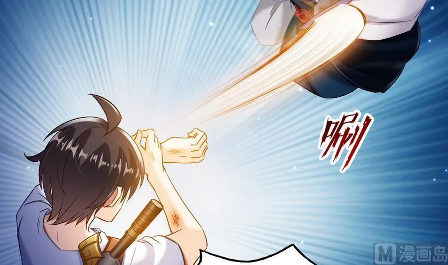 第114话 一次性飞剑，发射！ 第39页