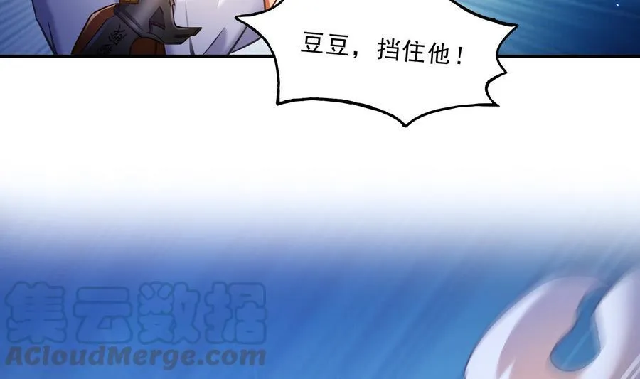 第114话 一次性飞剑，发射！ 第40页