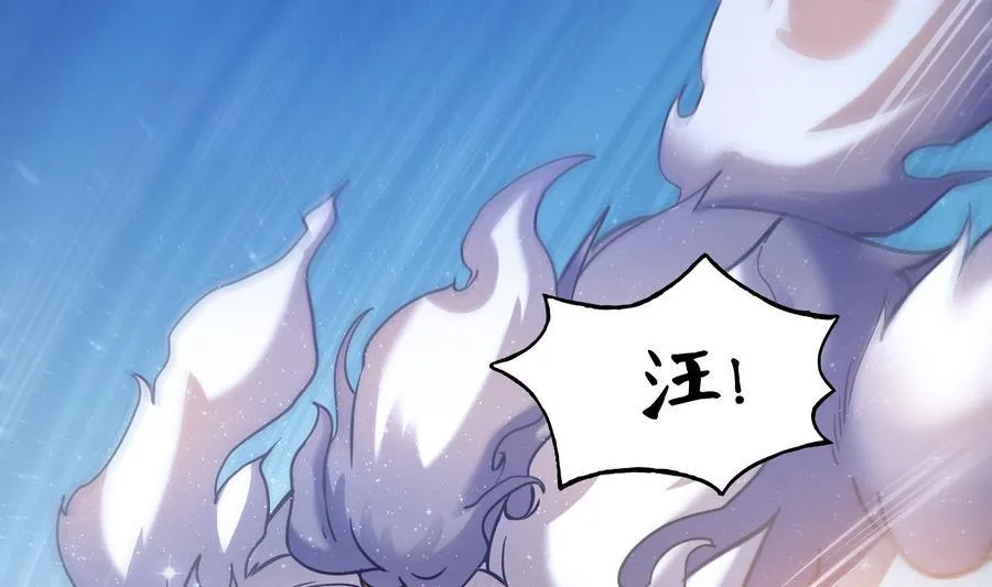 第114话 一次性飞剑，发射！ 第41页