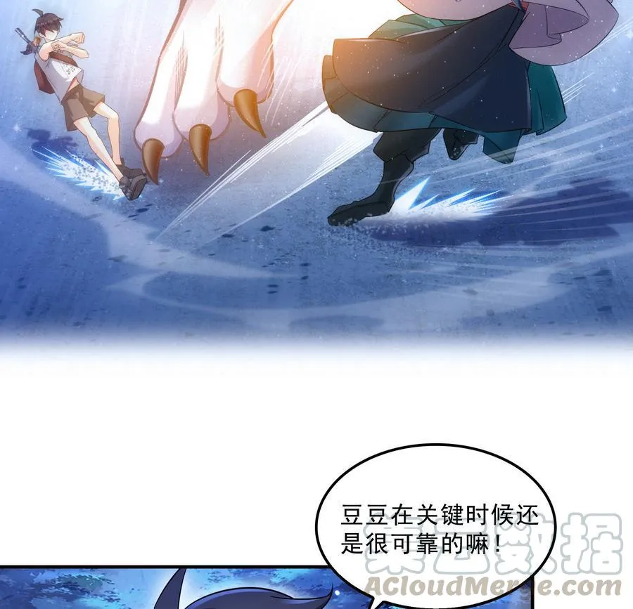 第114话 一次性飞剑，发射！ 第43页