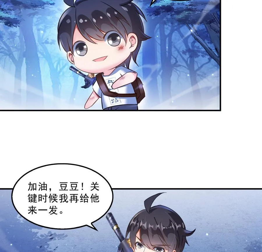 第114话 一次性飞剑，发射！ 第44页