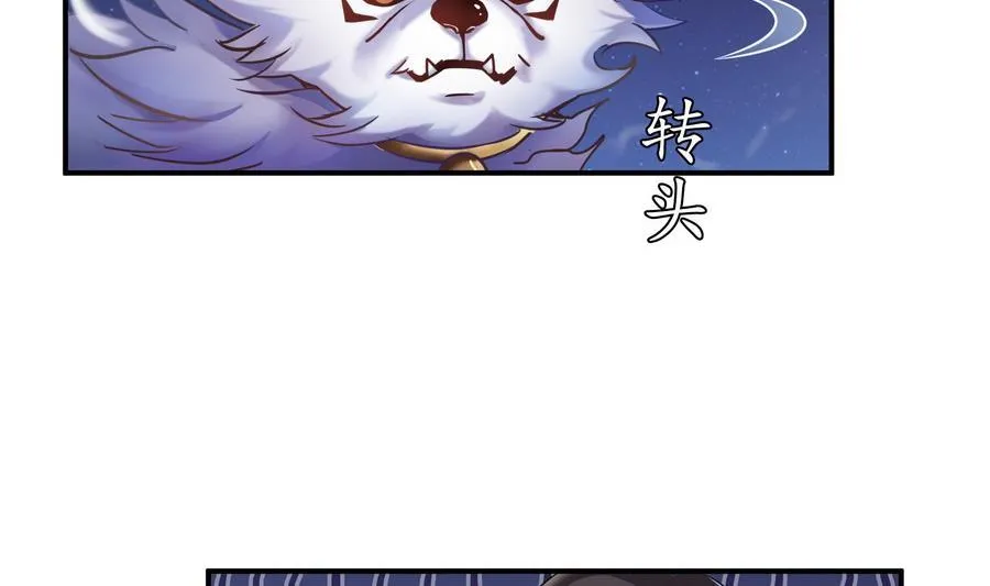第114话 一次性飞剑，发射！ 第47页