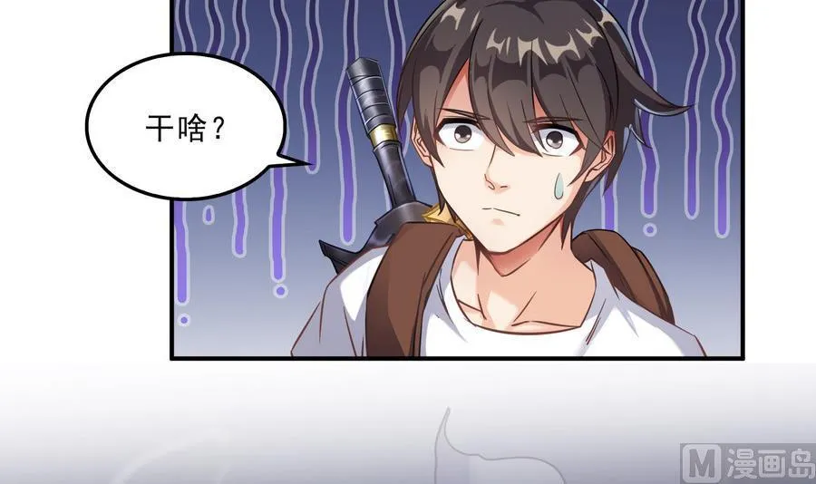 第114话 一次性飞剑，发射！ 第48页