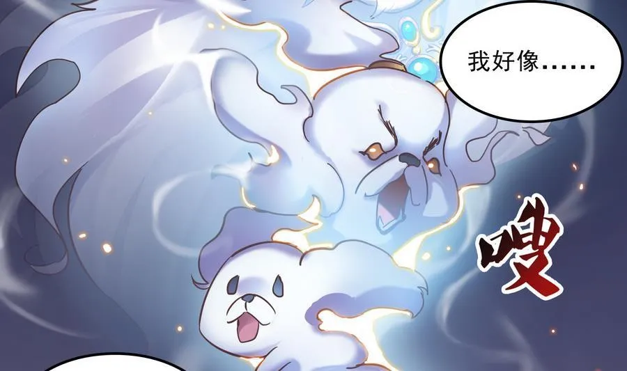 第114话 一次性飞剑，发射！ 第50页
