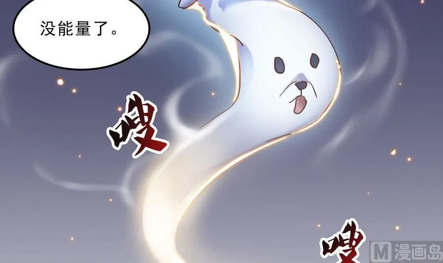第114话 一次性飞剑，发射！ 第51页