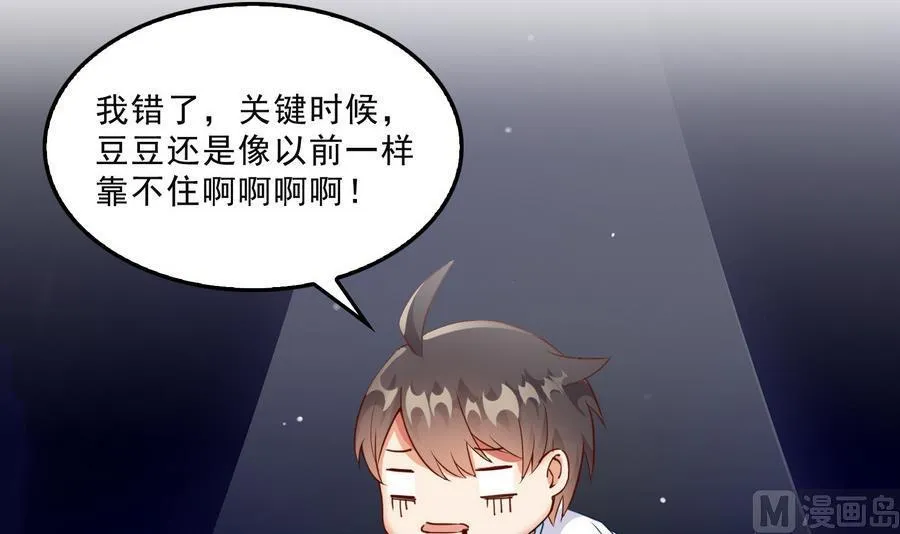 第114话 一次性飞剑，发射！ 第54页