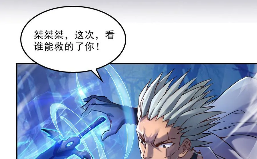 第114话 一次性飞剑，发射！ 第56页