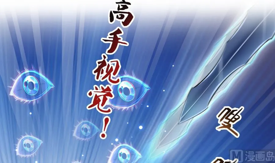第114话 一次性飞剑，发射！ 第63页
