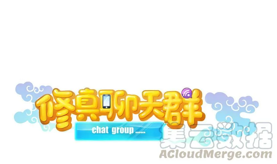 第115话 羞耻的绝招 第1页