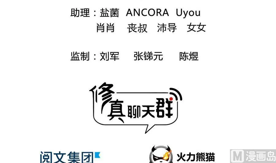 第115话 羞耻的绝招 第3页