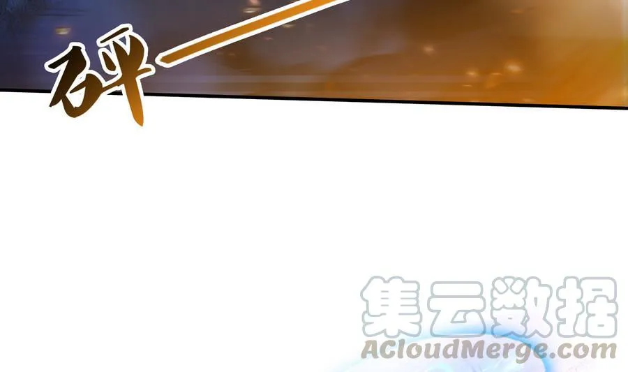 第115话 羞耻的绝招 第7页