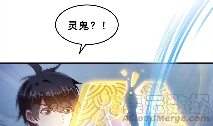 第115话 羞耻的绝招 第10页