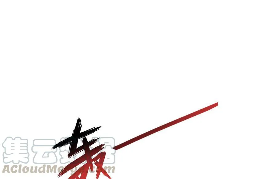 第115话 羞耻的绝招 第13页