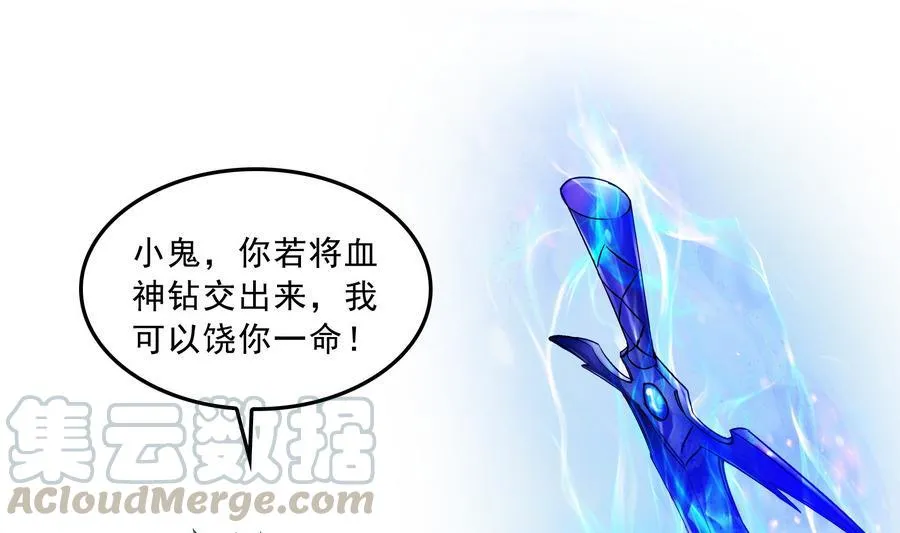 第115话 羞耻的绝招 第16页