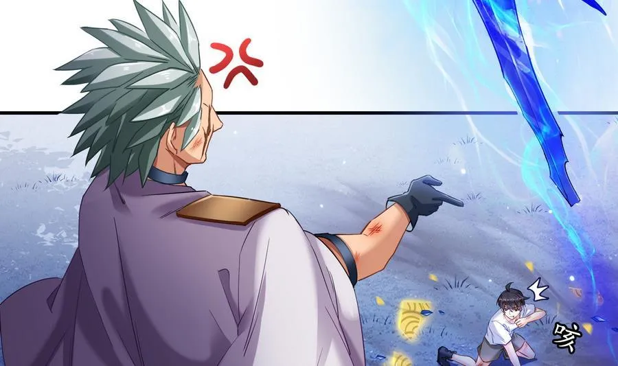 第115话 羞耻的绝招 第17页