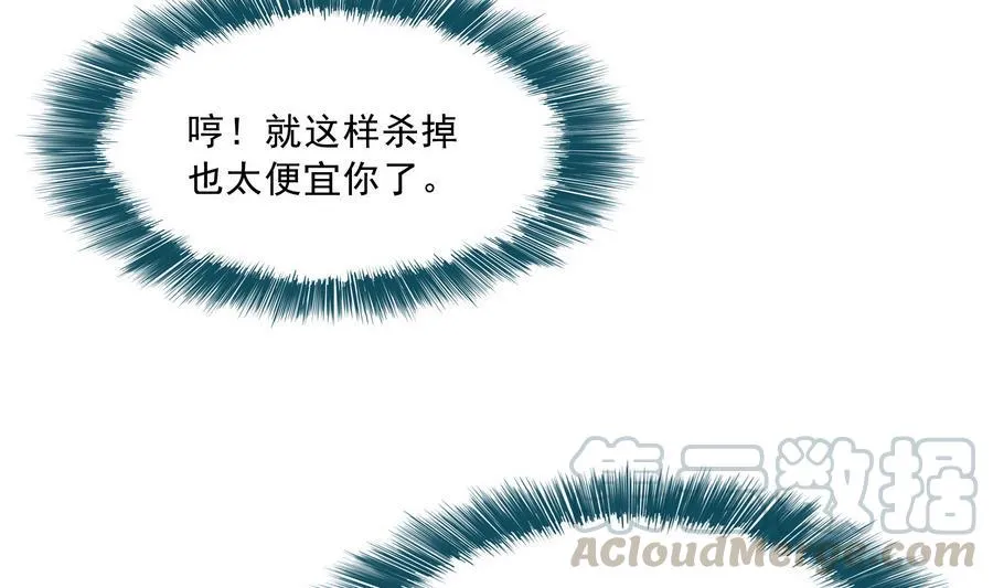 第115话 羞耻的绝招 第19页