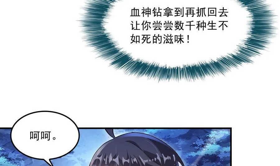 第115话 羞耻的绝招 第20页