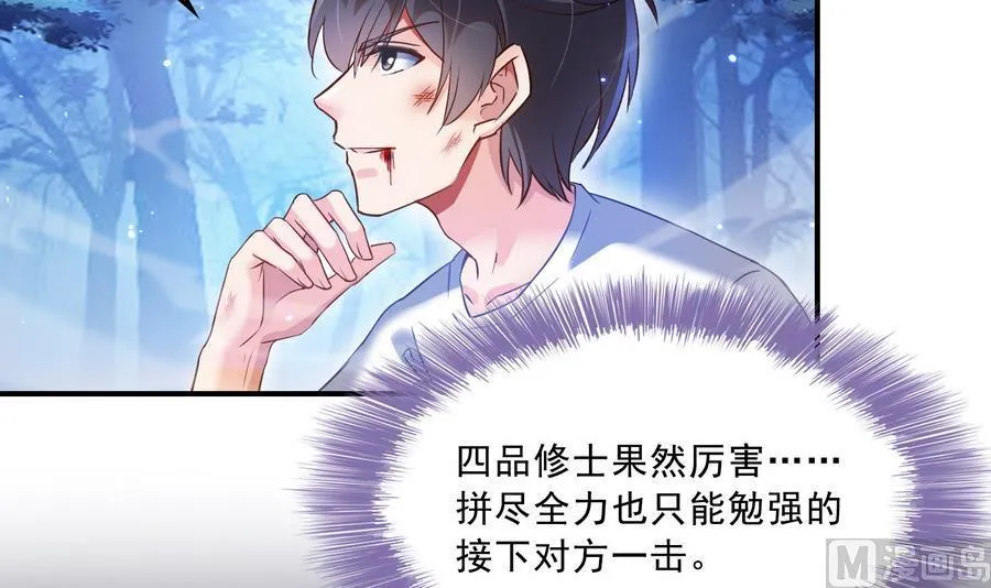 第115话 羞耻的绝招 第21页