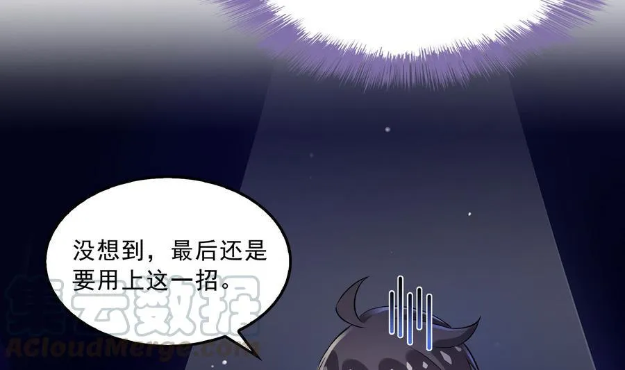 第115话 羞耻的绝招 第22页