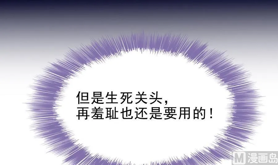第115话 羞耻的绝招 第24页