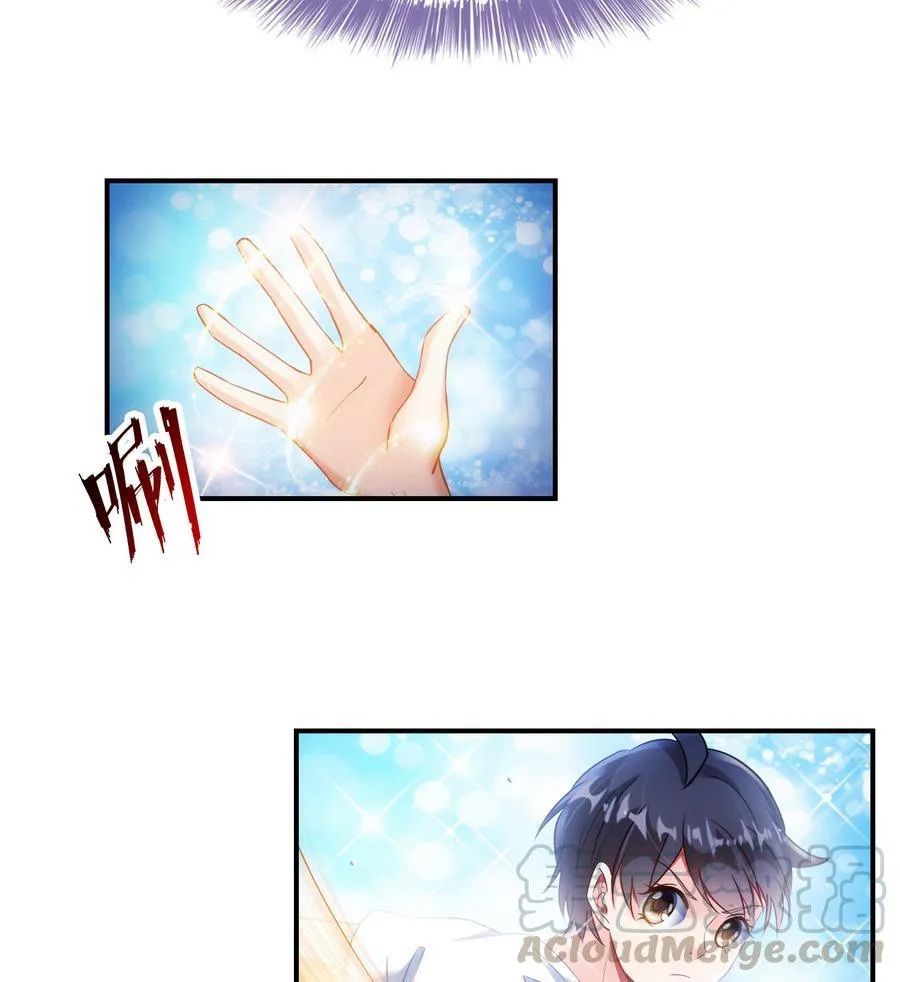 第115话 羞耻的绝招 第25页