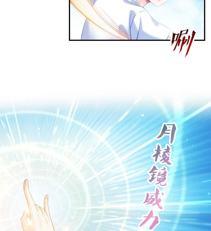 第115话 羞耻的绝招 第26页