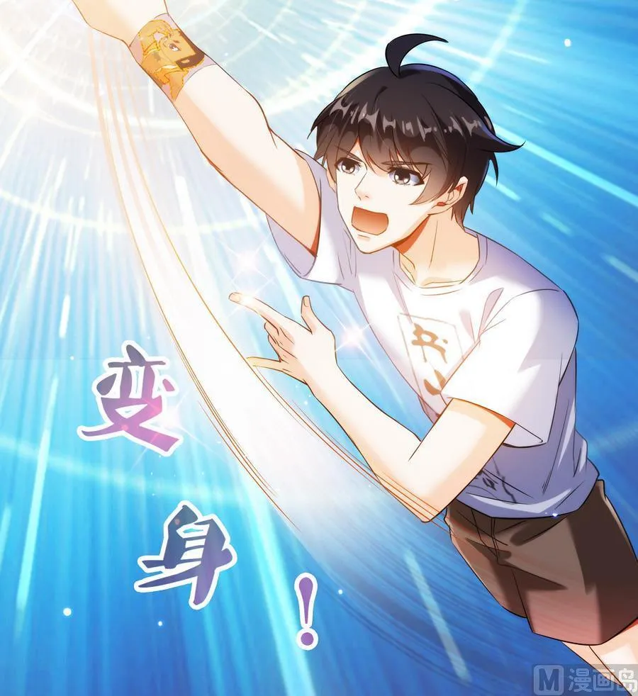 第115话 羞耻的绝招 第27页