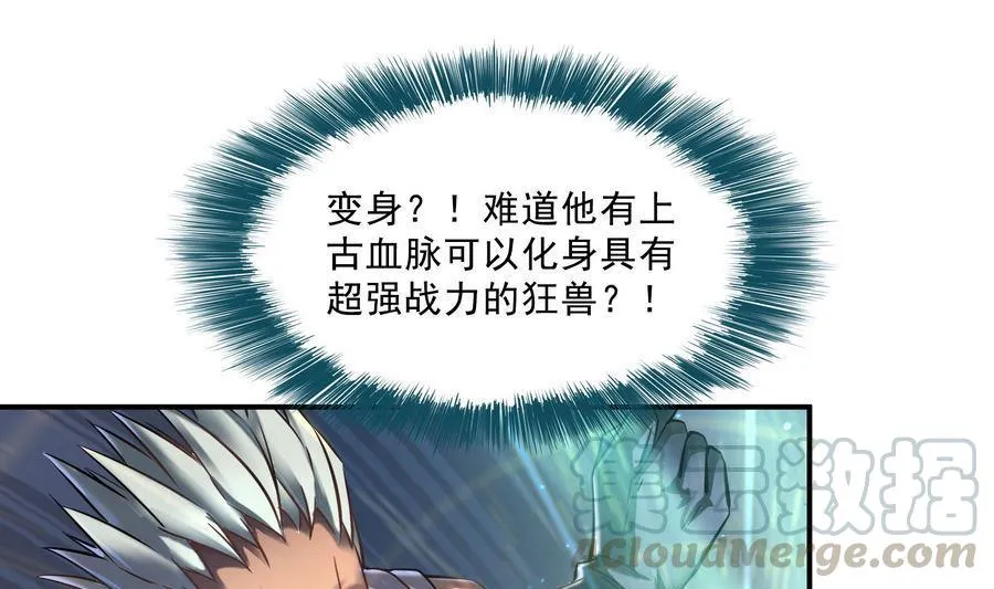 第115话 羞耻的绝招 第28页