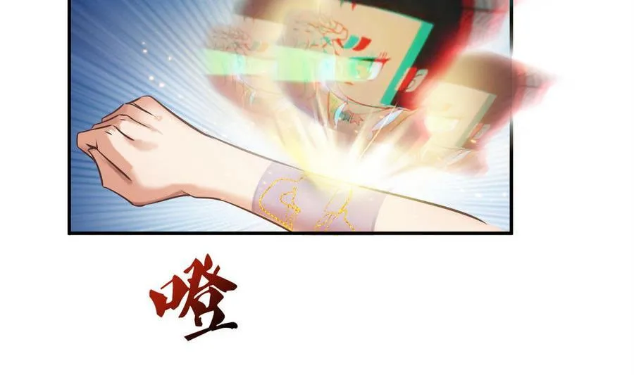 第115话 羞耻的绝招 第32页